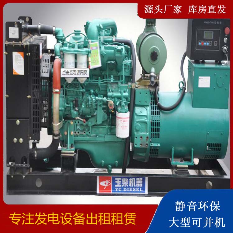 昭平出租发电机 柴油发电机组安全使用注意事项